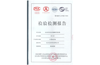 “達(dá)恒科技公司設(shè)備獲得“三所”資質(zhì)認(rèn)證