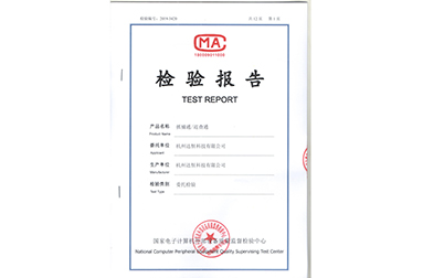 “達(dá)恒科技有限公司全系列產(chǎn)品通過(guò)輻射監(jiān)測(cè)