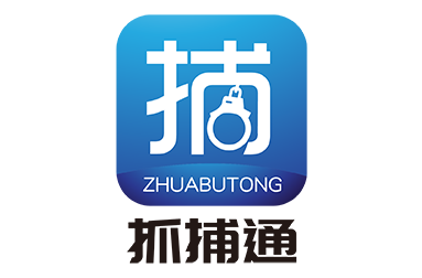 “達(dá)恒科技公司取得抓捕通、巡查通等系列產(chǎn)品商標(biāo)